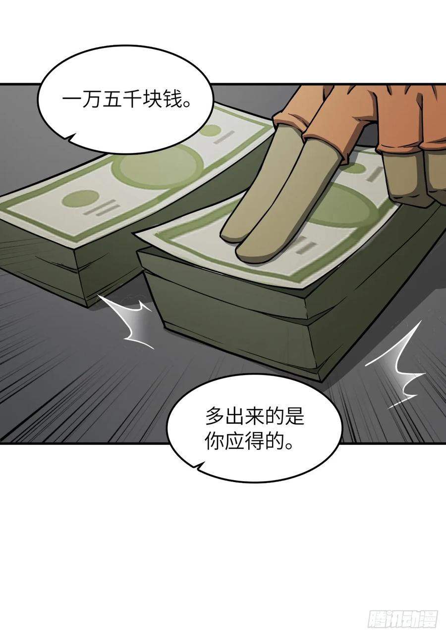 从姑获鸟开始 298 间奏：图穷匕现 第32页