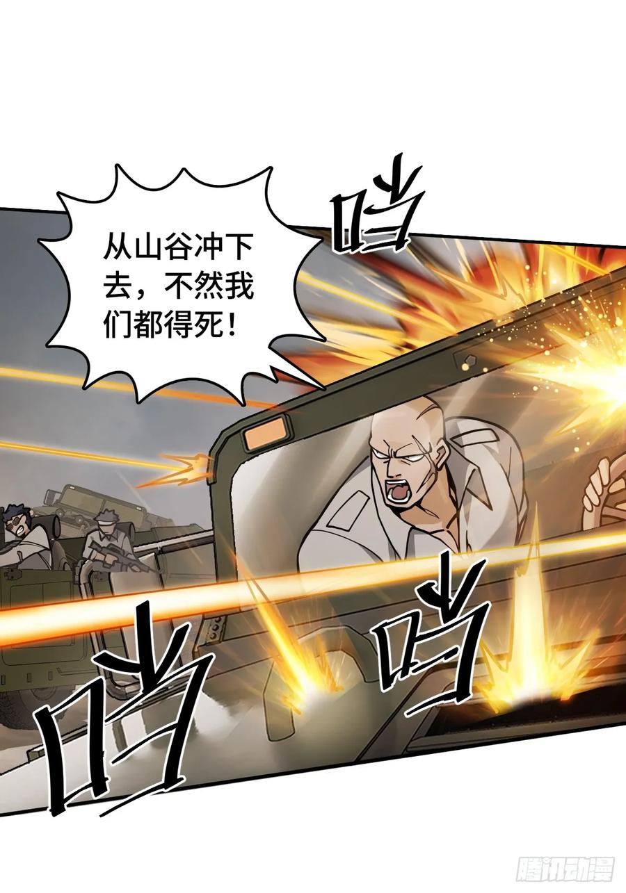 从姑获鸟开始 298 间奏：图穷匕现 第21页