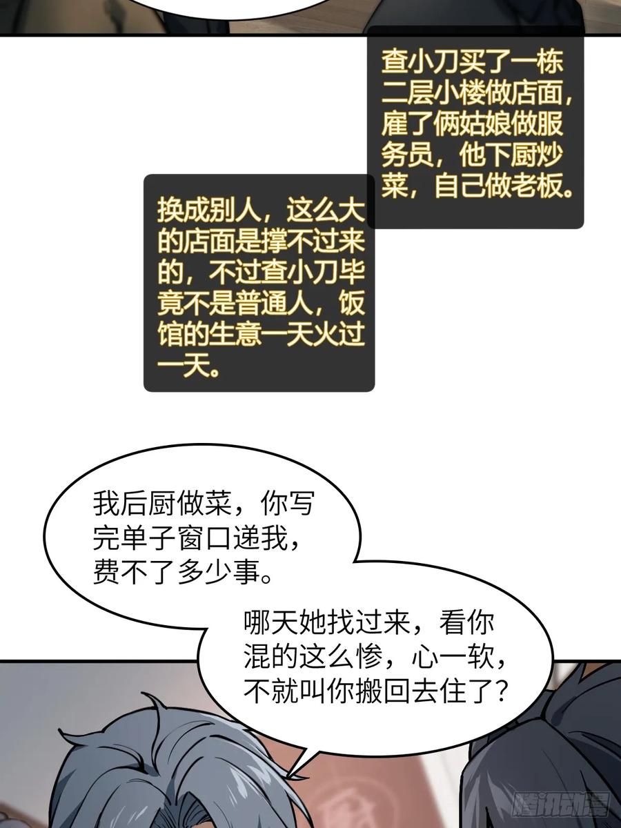 从姑获鸟开始 318 前所未有的危机 第36页