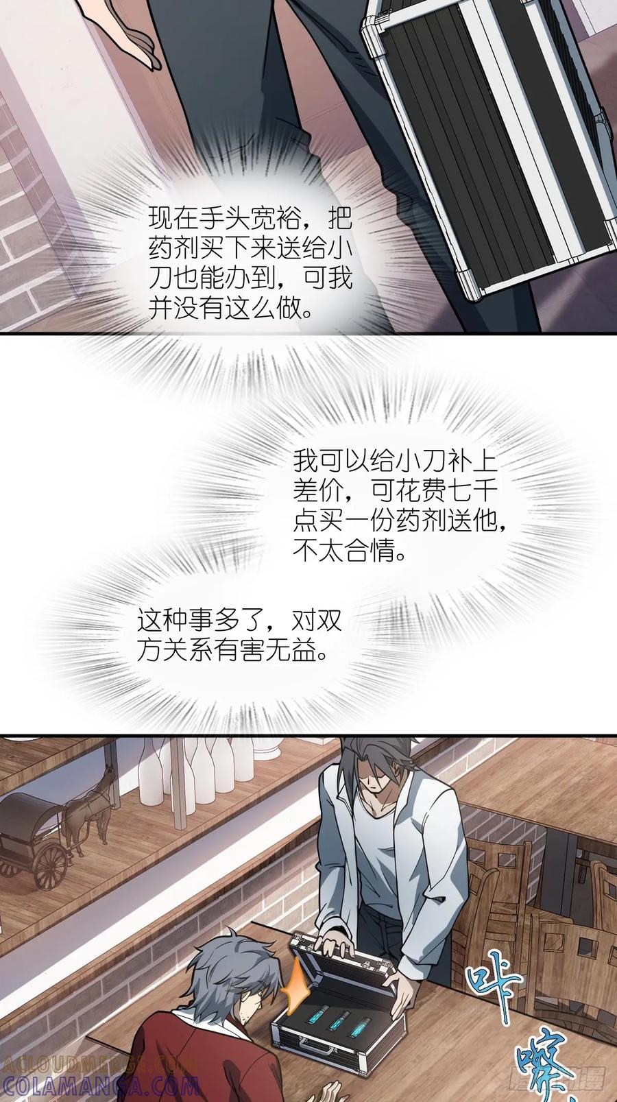 从姑获鸟开始 318 前所未有的危机 第43页