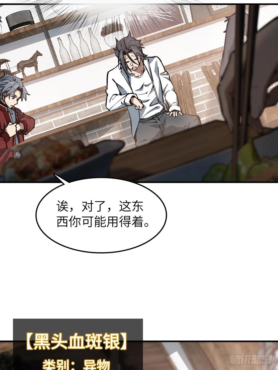 从姑获鸟开始 318 前所未有的危机 第38页