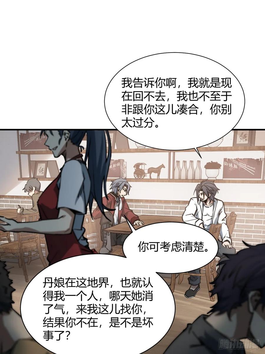 从姑获鸟开始 318 前所未有的危机 第35页