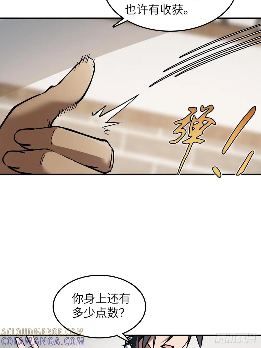 从姑获鸟开始 318 前所未有的危机 第40页
