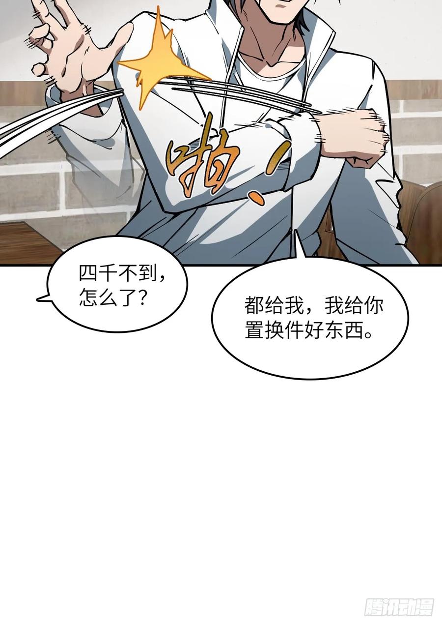 从姑获鸟开始 318 前所未有的危机 第41页