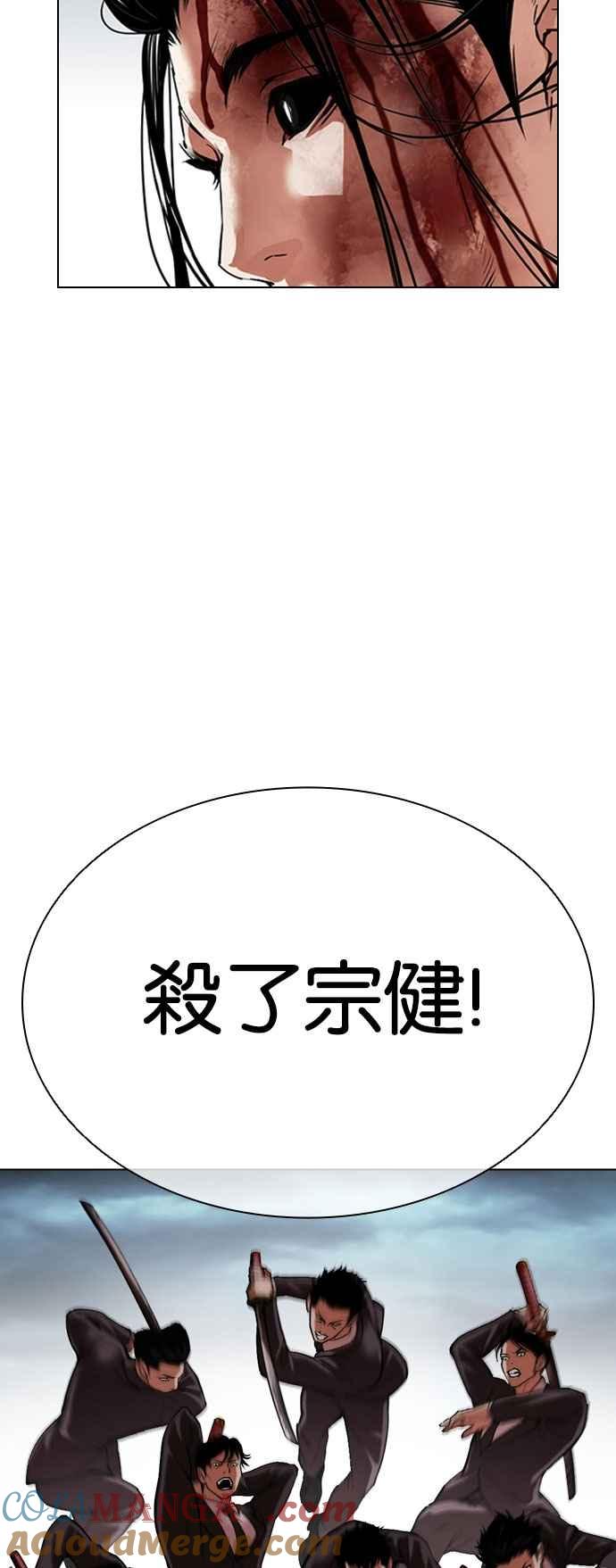 看脸时代 [第525话] 白鬼 [06] 第69页
