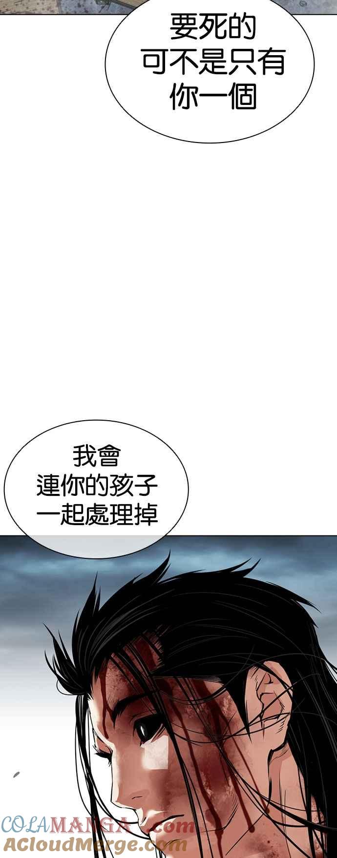 看脸时代 [第525话] 白鬼 [06] 第65页