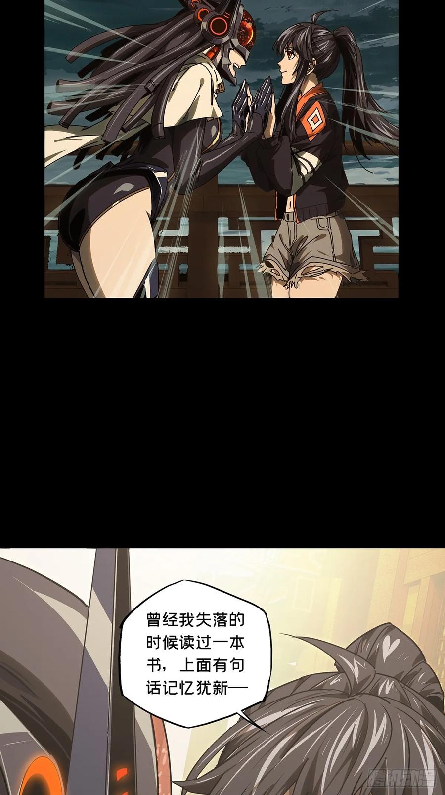 大象无形 第五百一十一章_凝斋城中 第48页