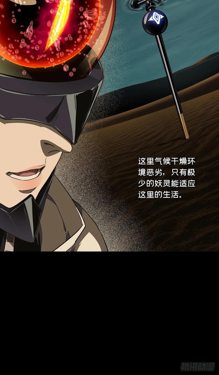 大象无形 第五百一十一章_凝斋城中 第41页