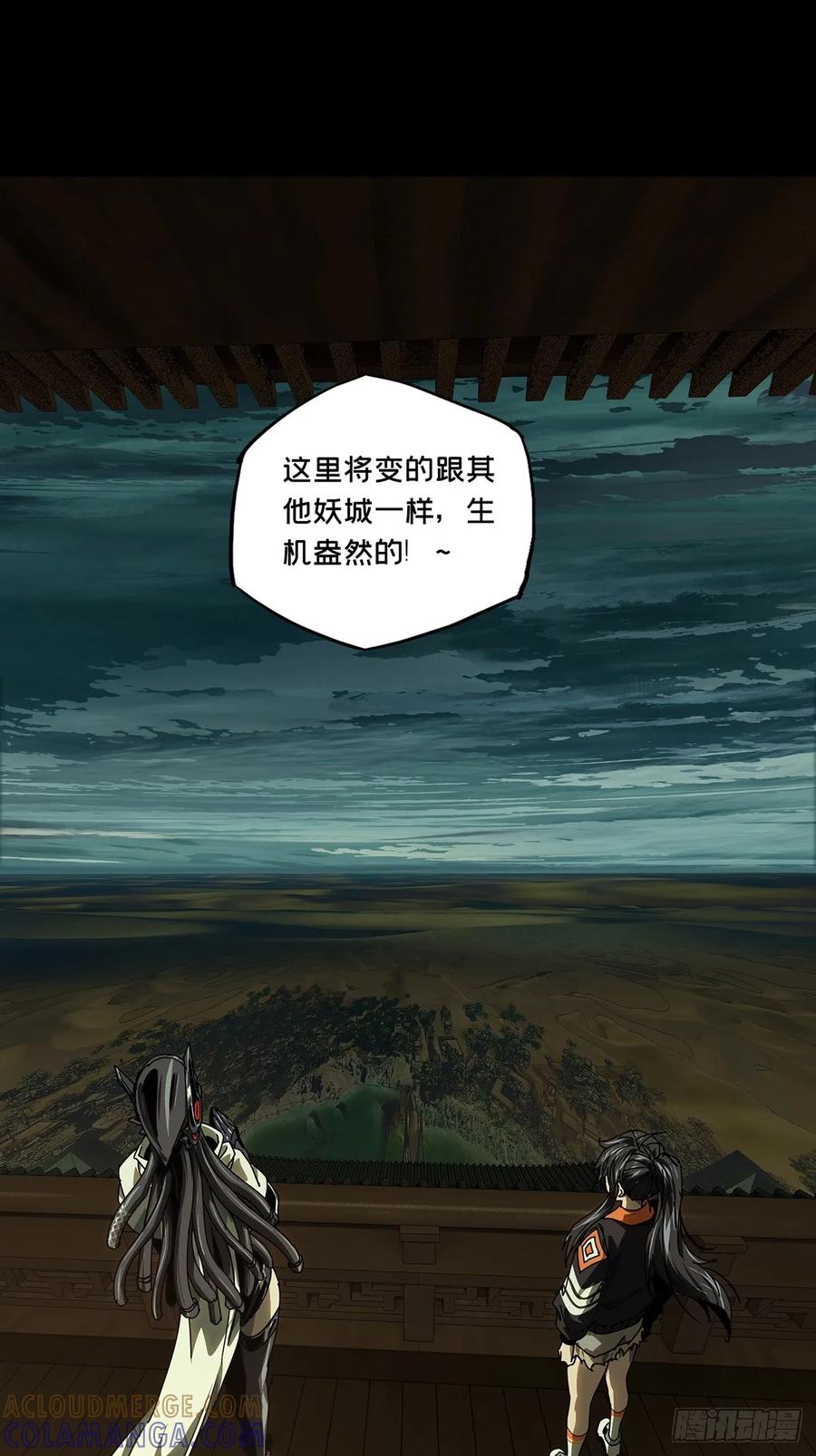 大象无形 第五百一十一章_凝斋城中 第43页