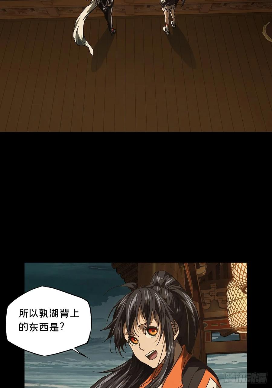 大象无形 第五百一十一章_凝斋城中 第39页