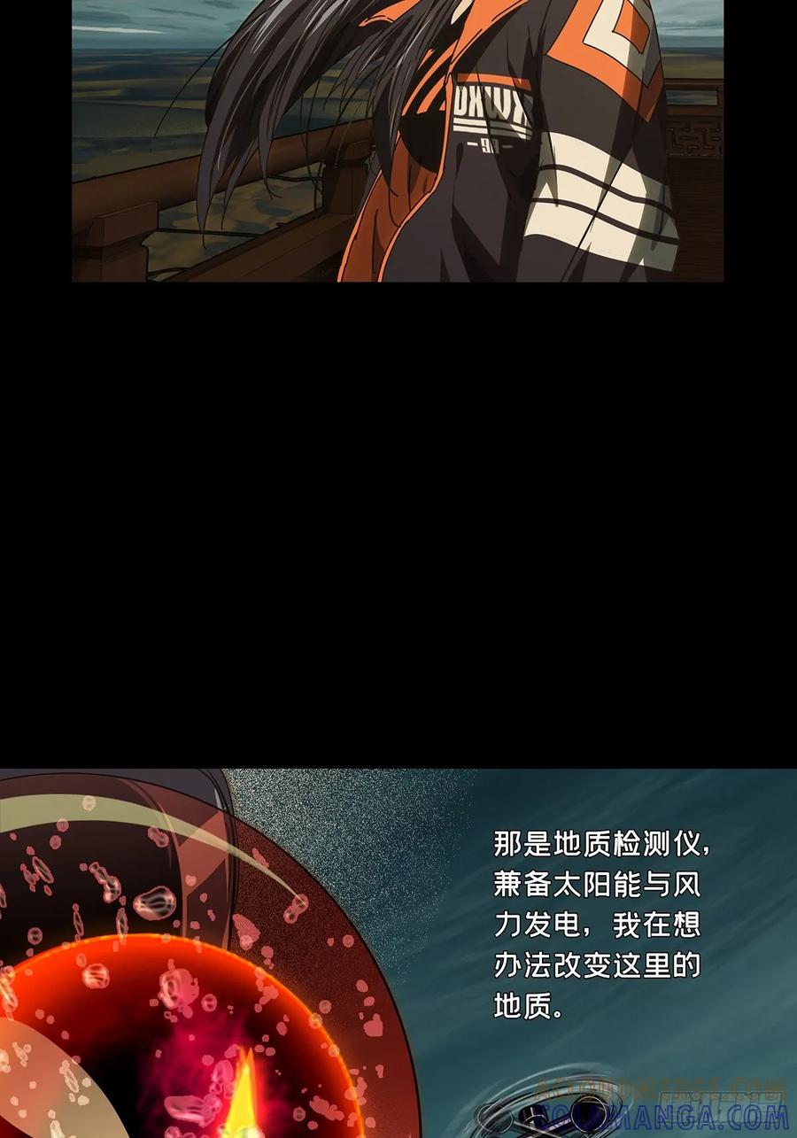 大象无形 第五百一十一章_凝斋城中 第40页
