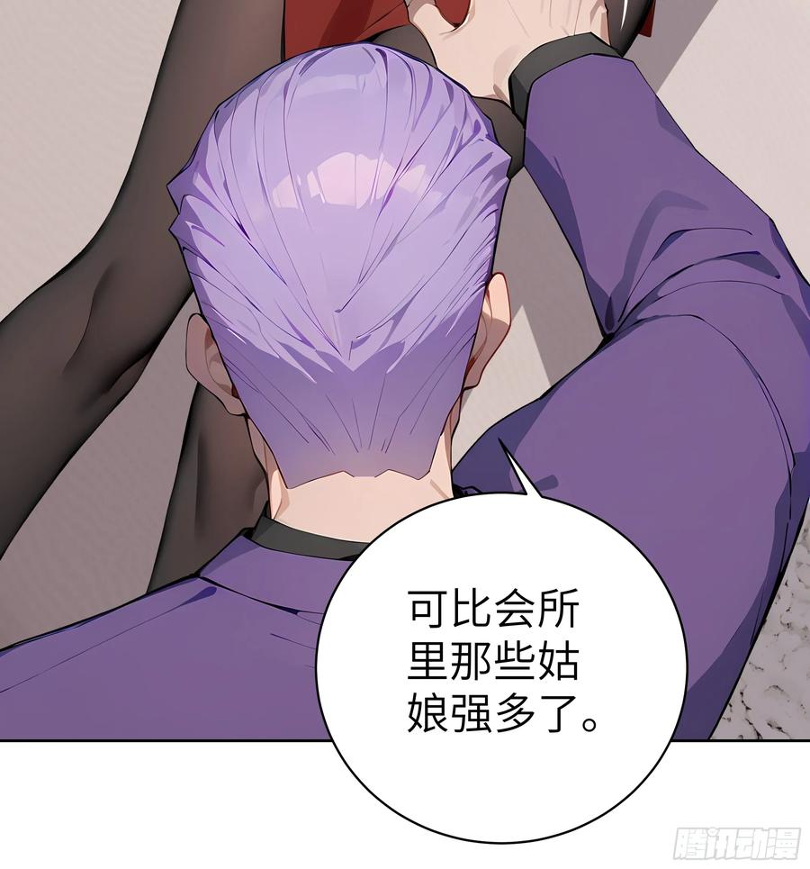 大夏剑主 - 59 不愧是江城第一美人 - 第44张图