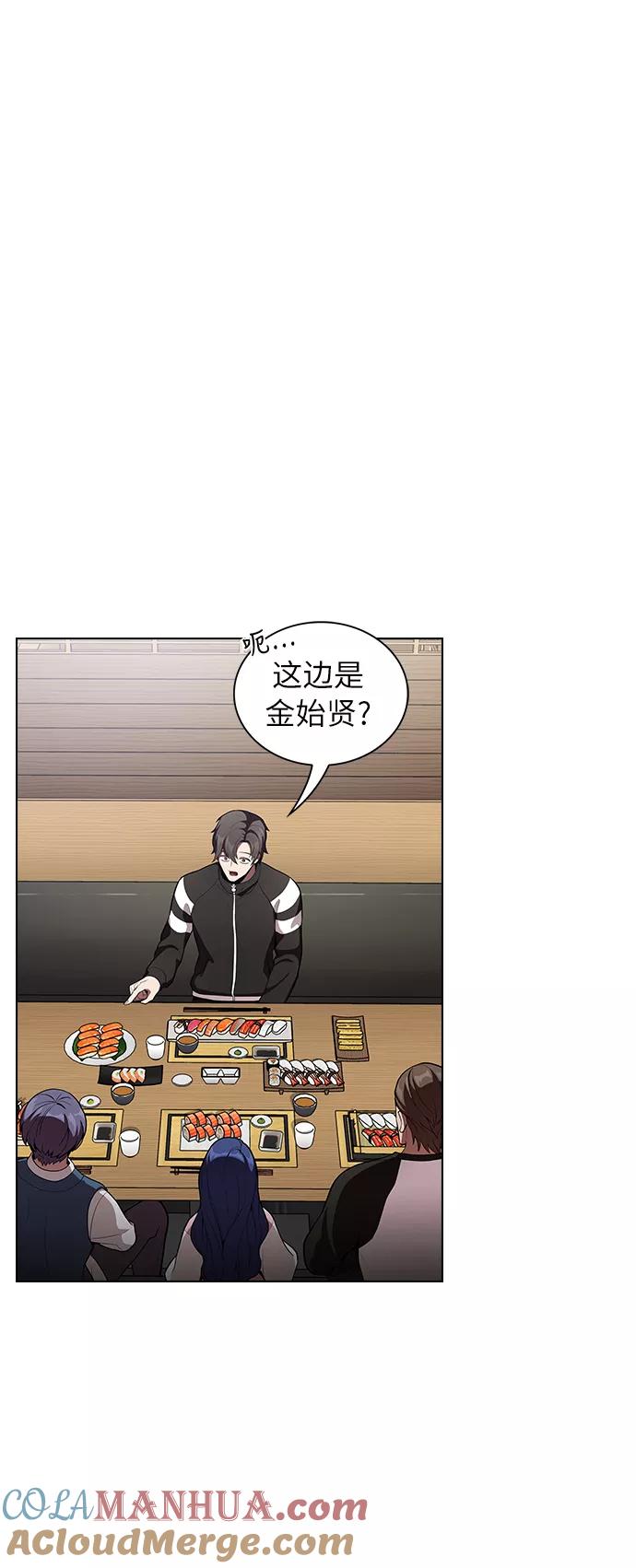 《被塔诅咒的猎人》第7话 第43页