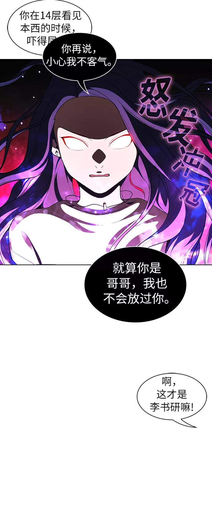《被塔诅咒的猎人》第7话 第45页