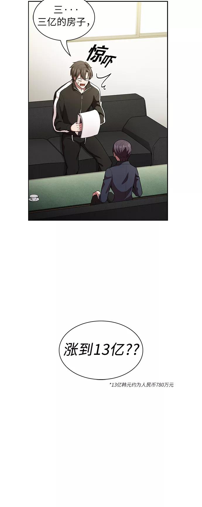 《被塔诅咒的猎人》第7话 第5页