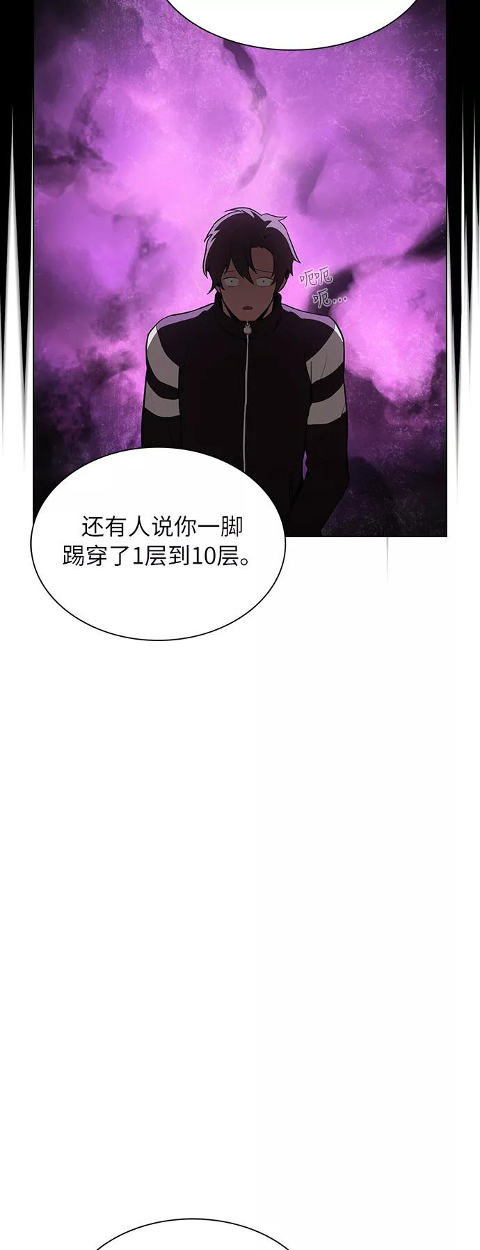 《被塔诅咒的猎人》第7话 第59页