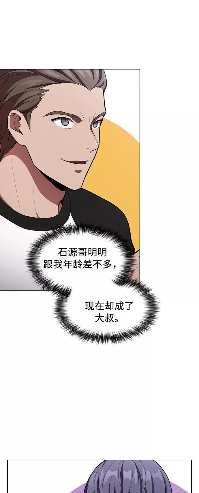 《被塔诅咒的猎人》第7话 第41页