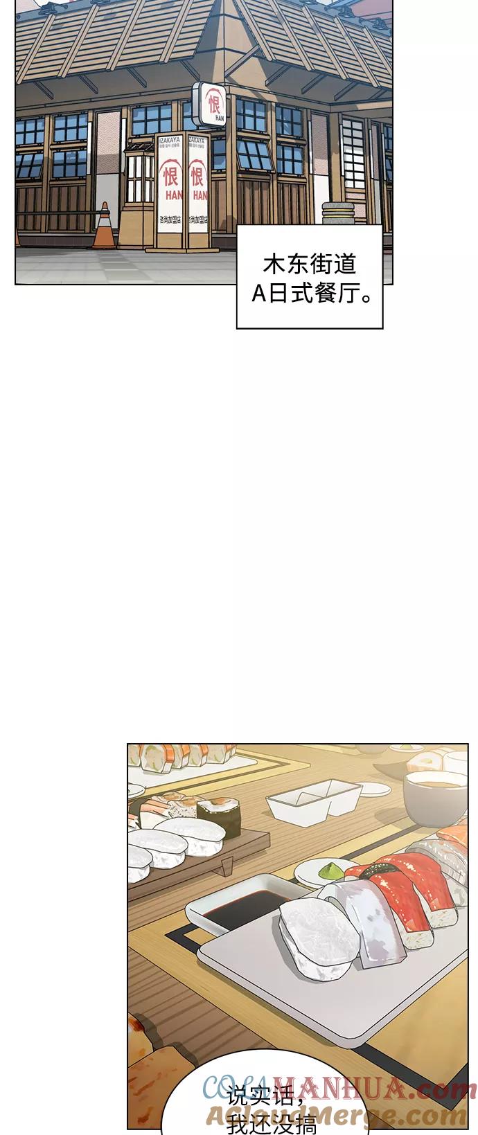《被塔诅咒的猎人》第7话 第37页