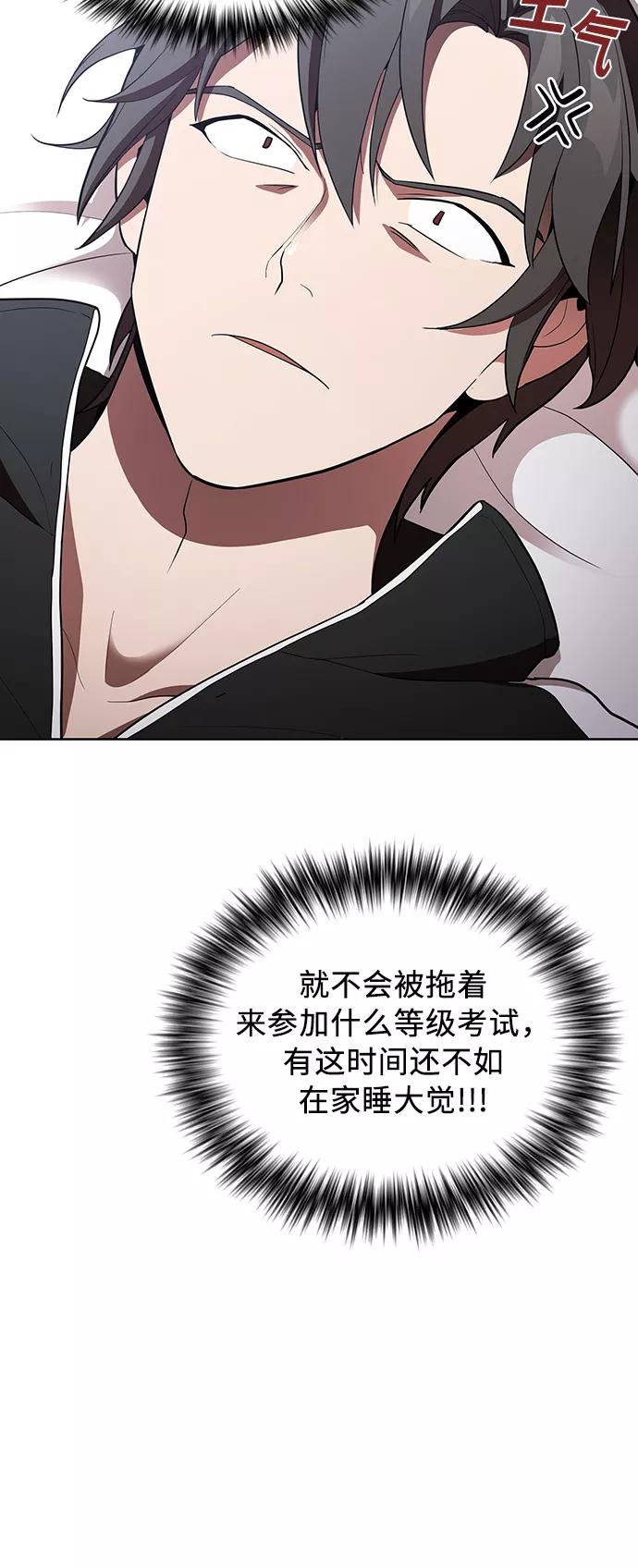 《被塔诅咒的猎人》第7话 第32页
