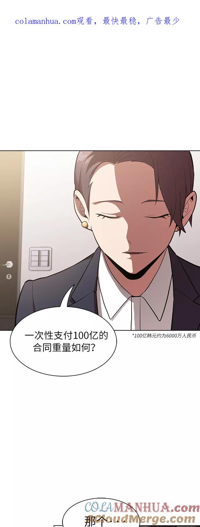 《被塔诅咒的猎人》第7话 第1页