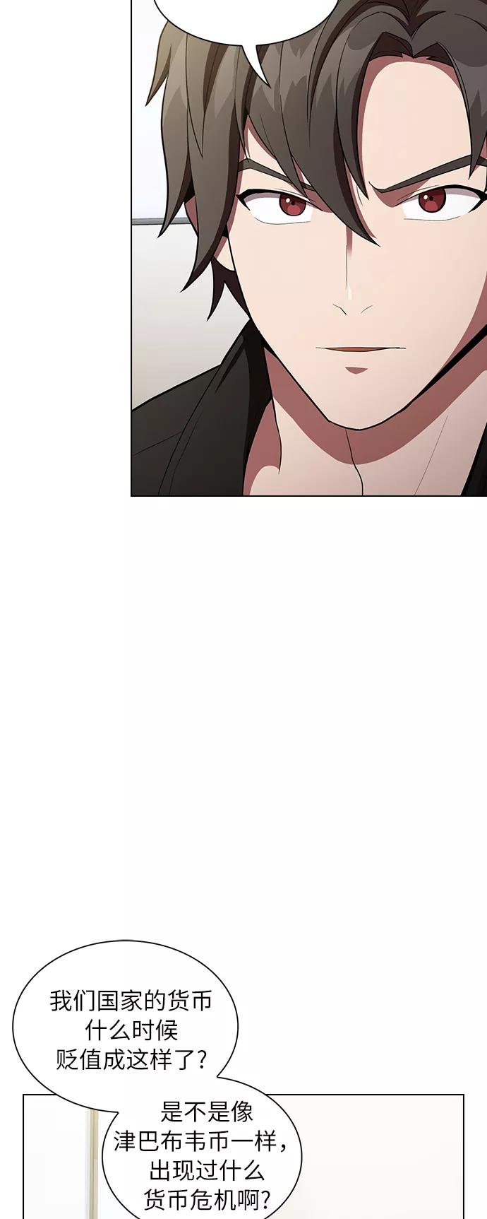 《被塔诅咒的猎人》第7话 第2页