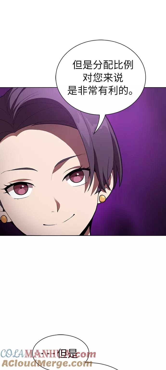 《被塔诅咒的猎人》第7话 第10页