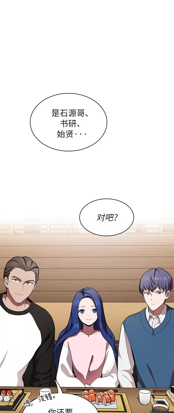 《被塔诅咒的猎人》第7话 第39页
