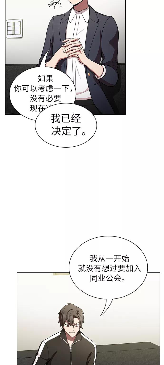 《被塔诅咒的猎人》第7话 第14页