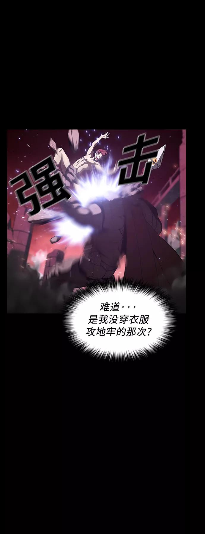 《被塔诅咒的猎人》第7话 第57页