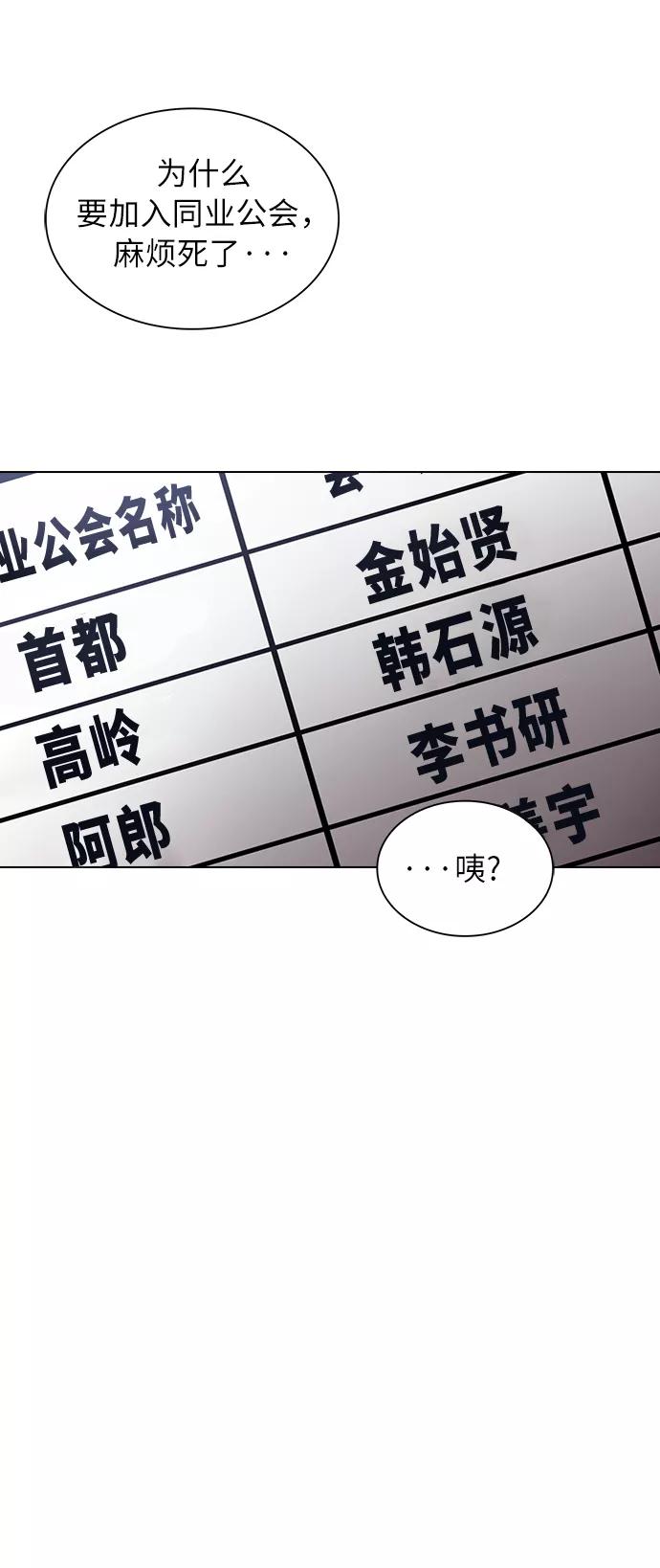 《被塔诅咒的猎人》第7话 第35页