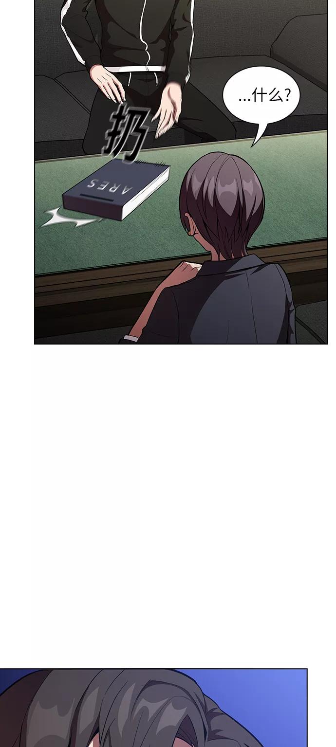 《被塔诅咒的猎人》第7话 第15页