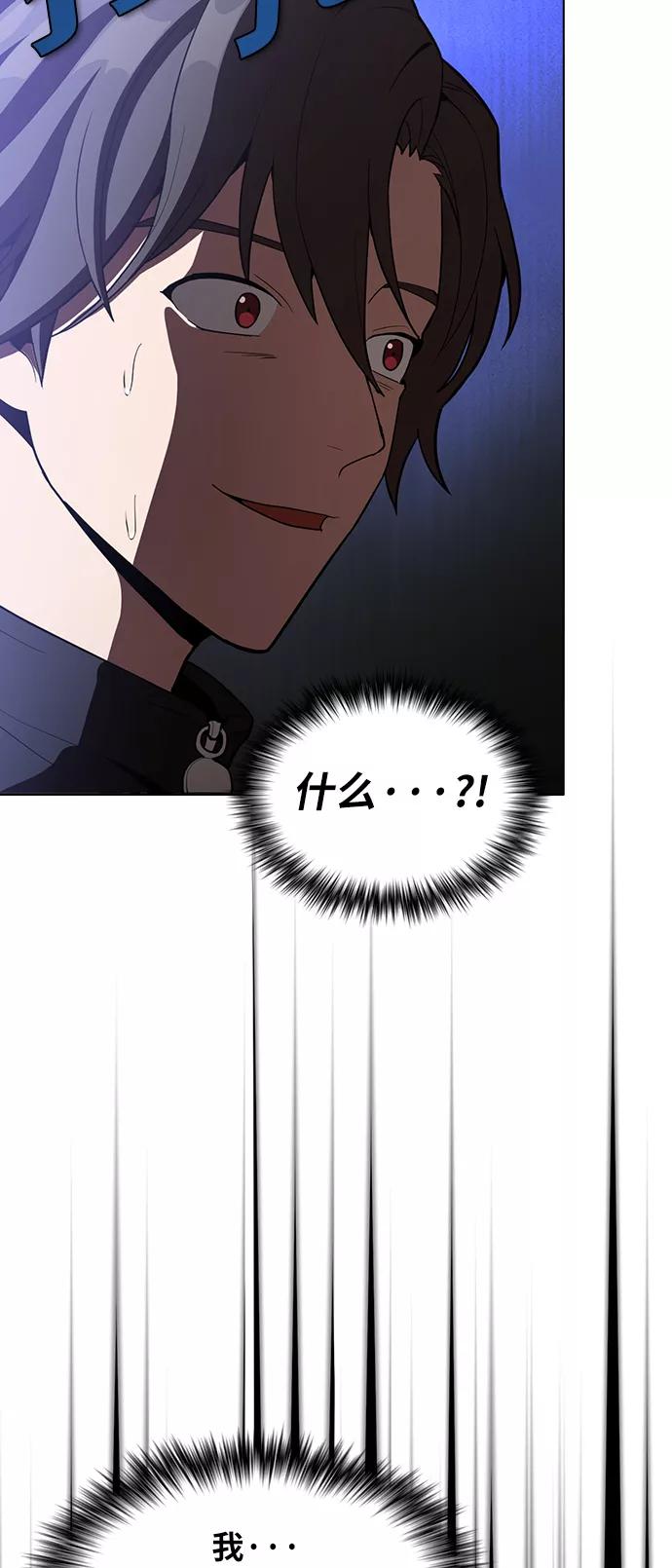 《被塔诅咒的猎人》第7话 第54页