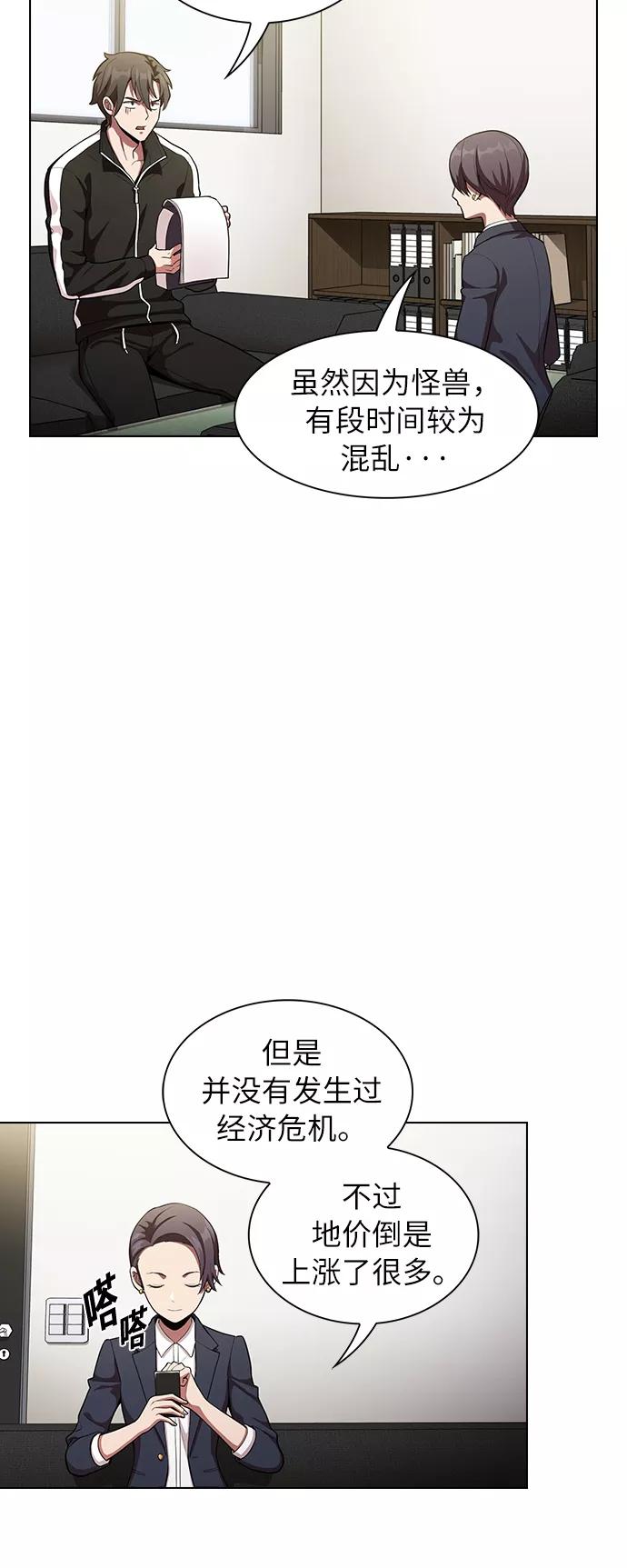 《被塔诅咒的猎人》第7话 第3页