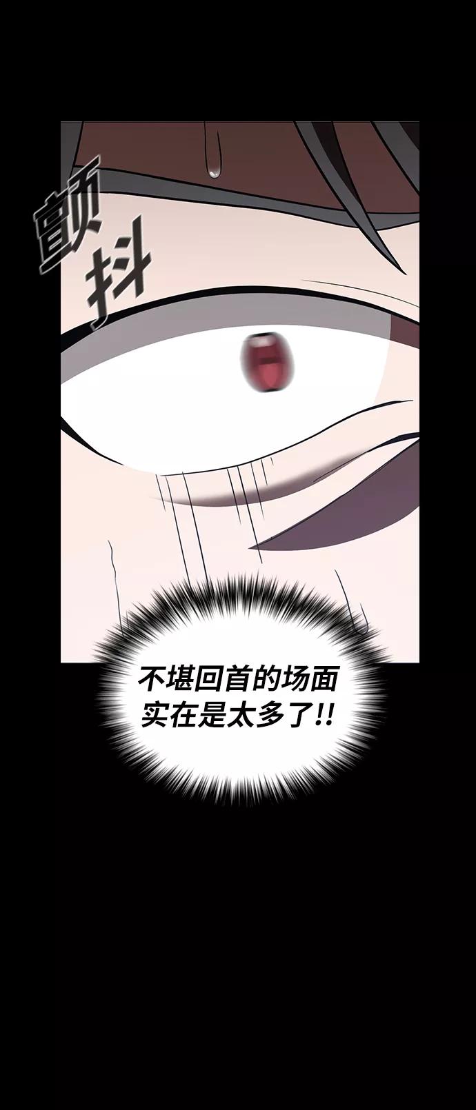 《被塔诅咒的猎人》第7话 第56页