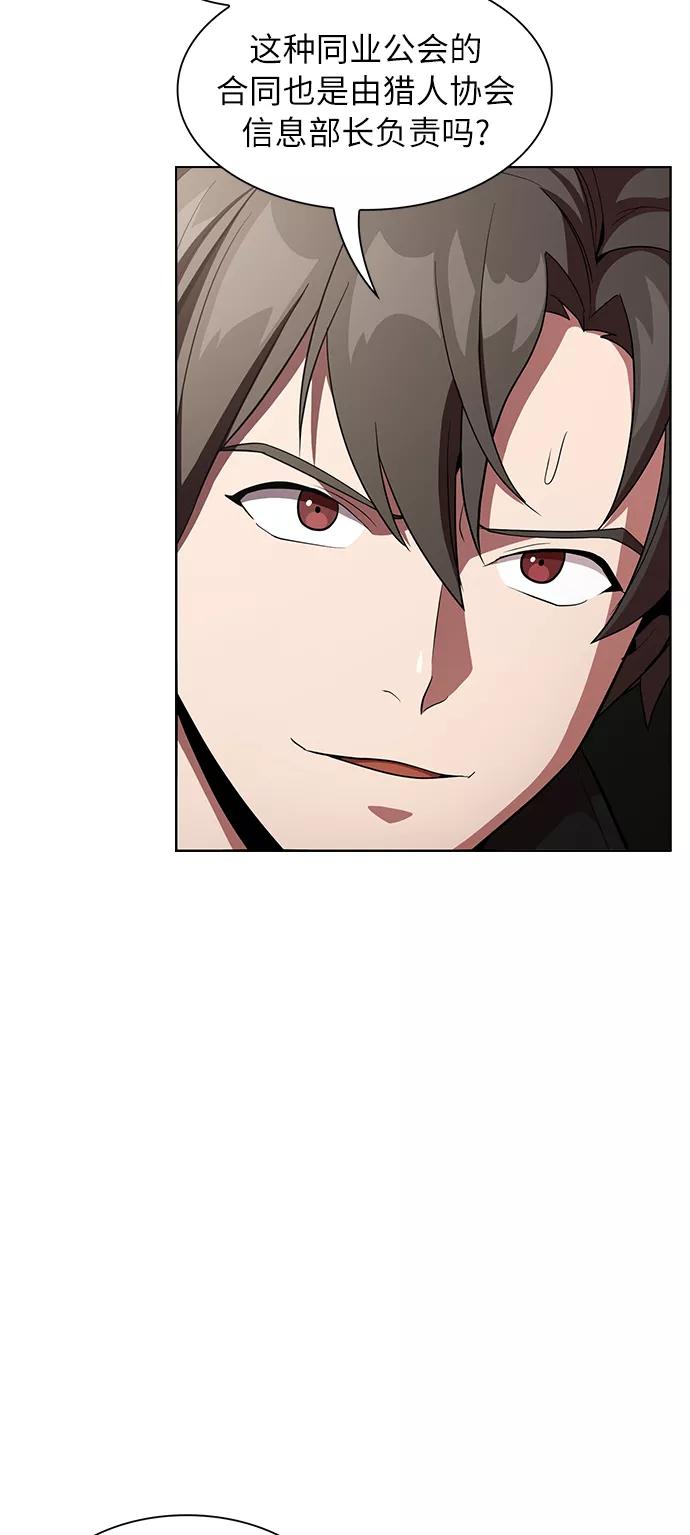 《被塔诅咒的猎人》第7话 第11页