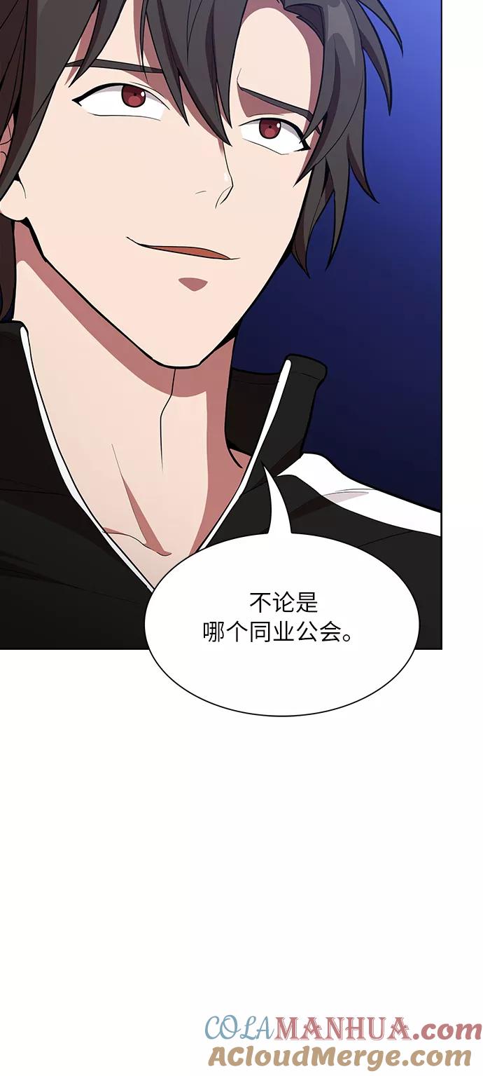 《被塔诅咒的猎人》第7话 第16页