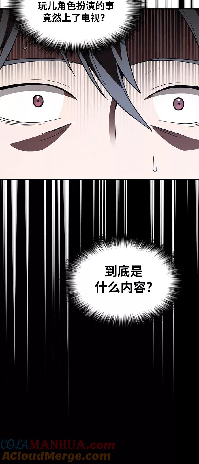 《被塔诅咒的猎人》第7话 第55页