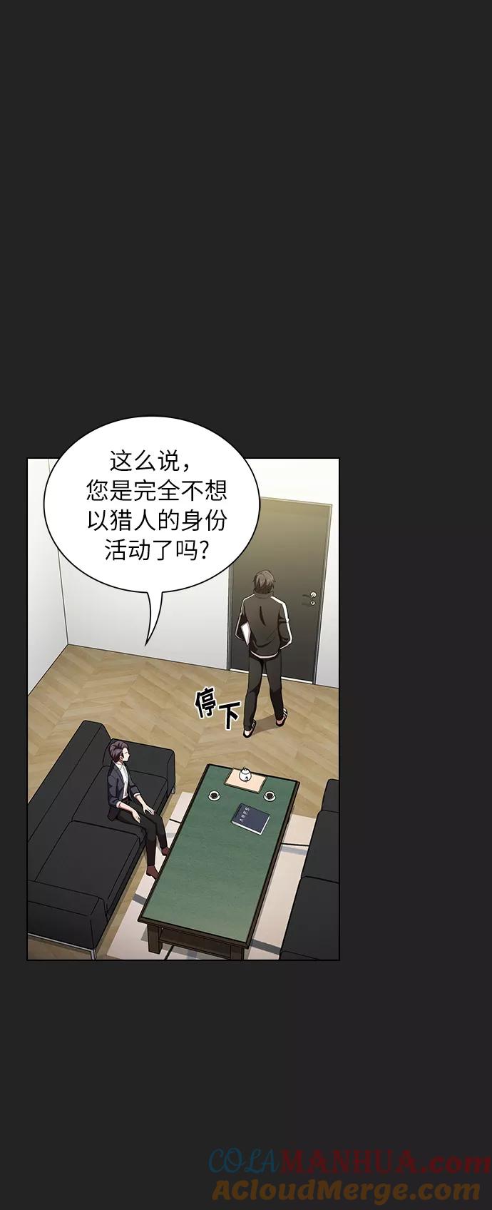 《被塔诅咒的猎人》第7话 第25页