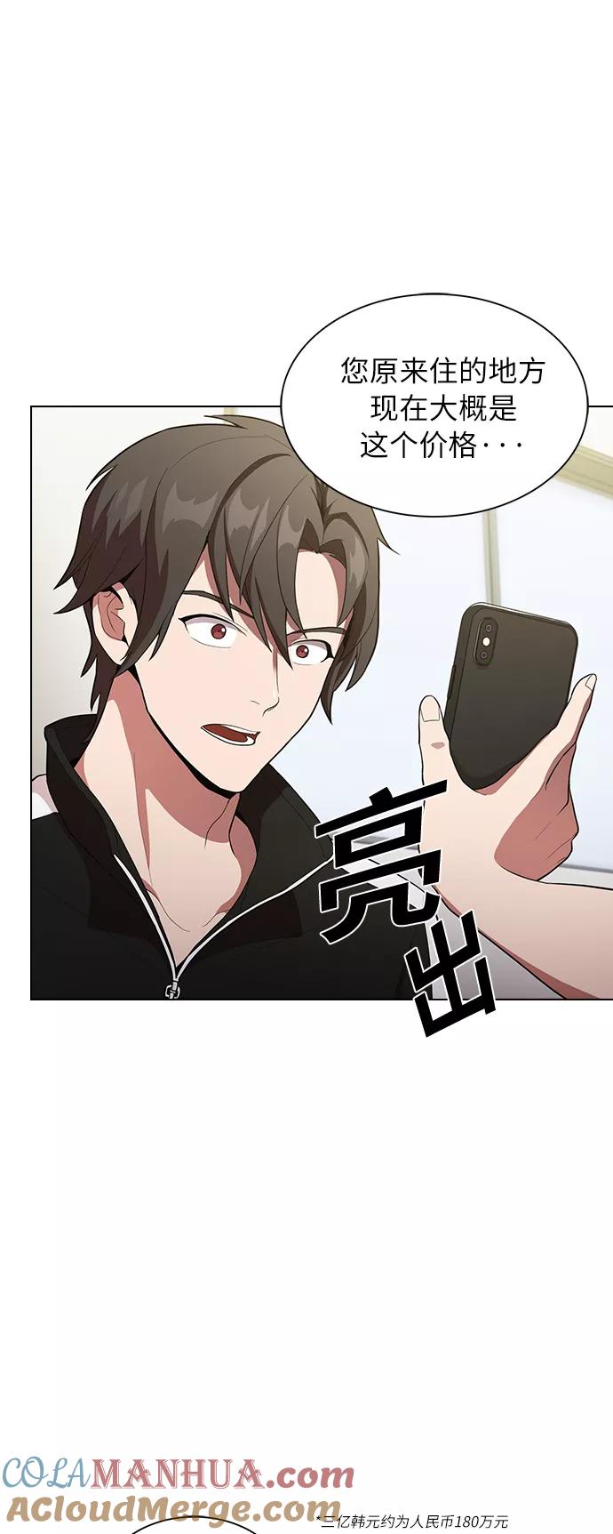 《被塔诅咒的猎人》第7话 第4页