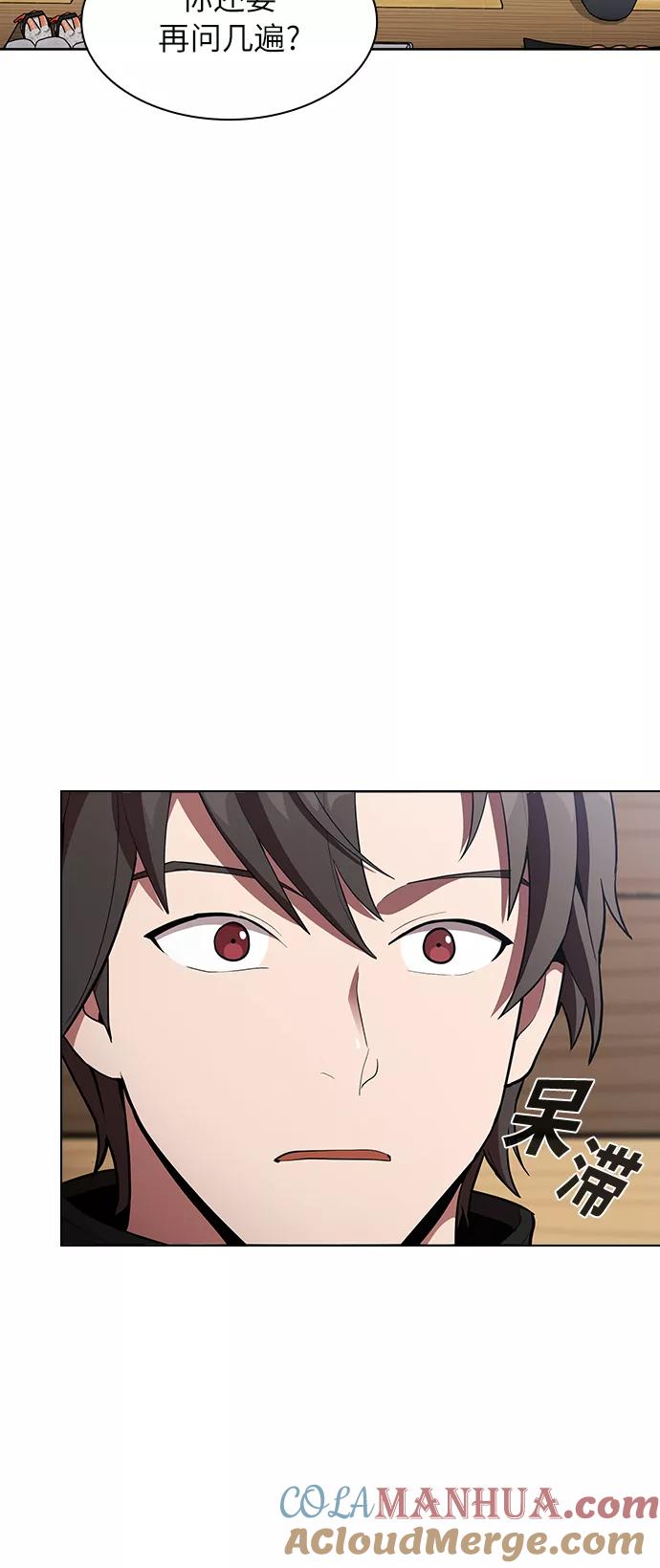 《被塔诅咒的猎人》第7话 第40页