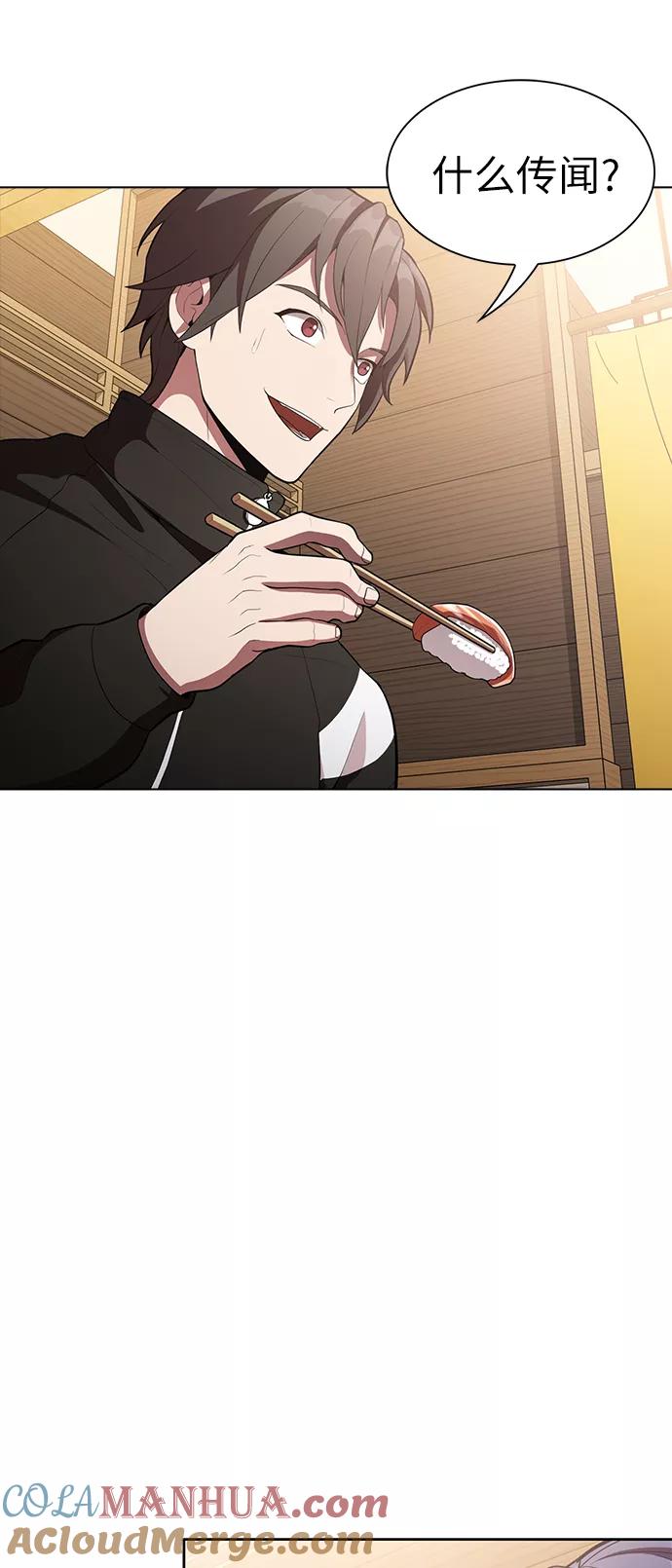 《被塔诅咒的猎人》第7话 第52页