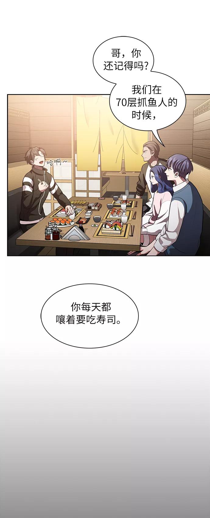 《被塔诅咒的猎人》第7话 第47页