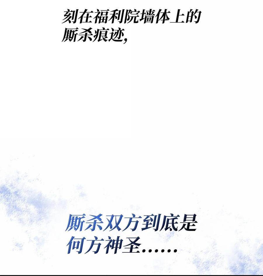 《铁血剑家猎犬的回归》79 又一个爪牙 第104页