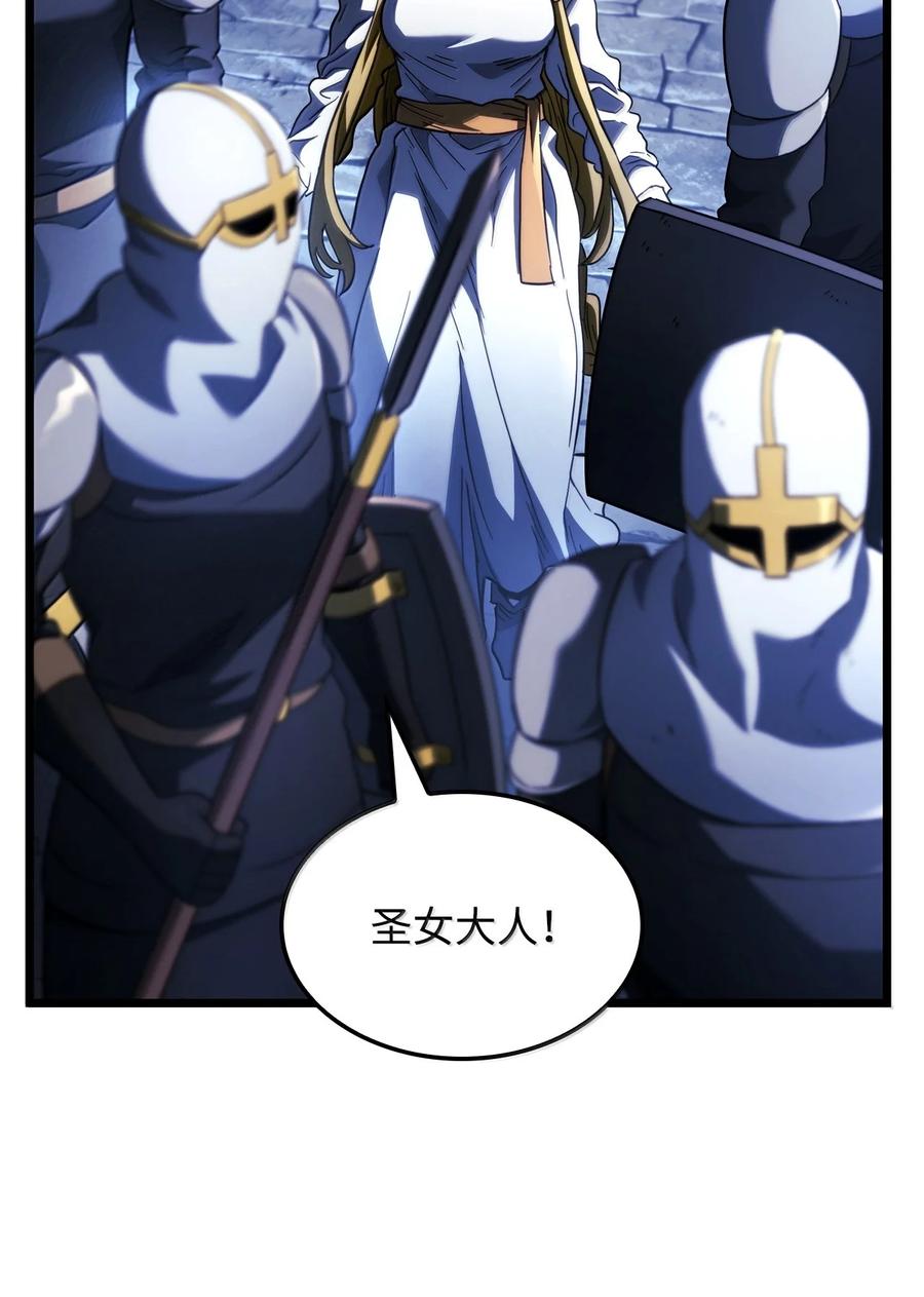 《铁血剑家猎犬的回归》79 又一个爪牙 第98页
