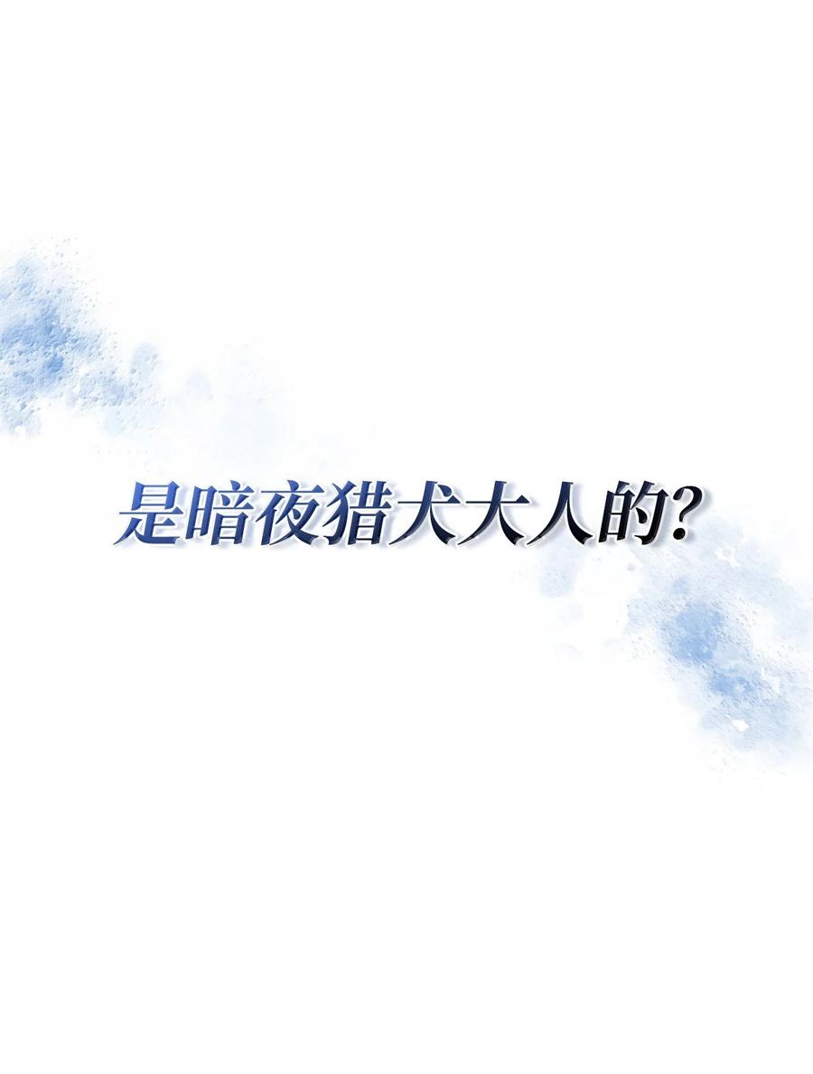 《铁血剑家猎犬的回归》79 又一个爪牙 第112页