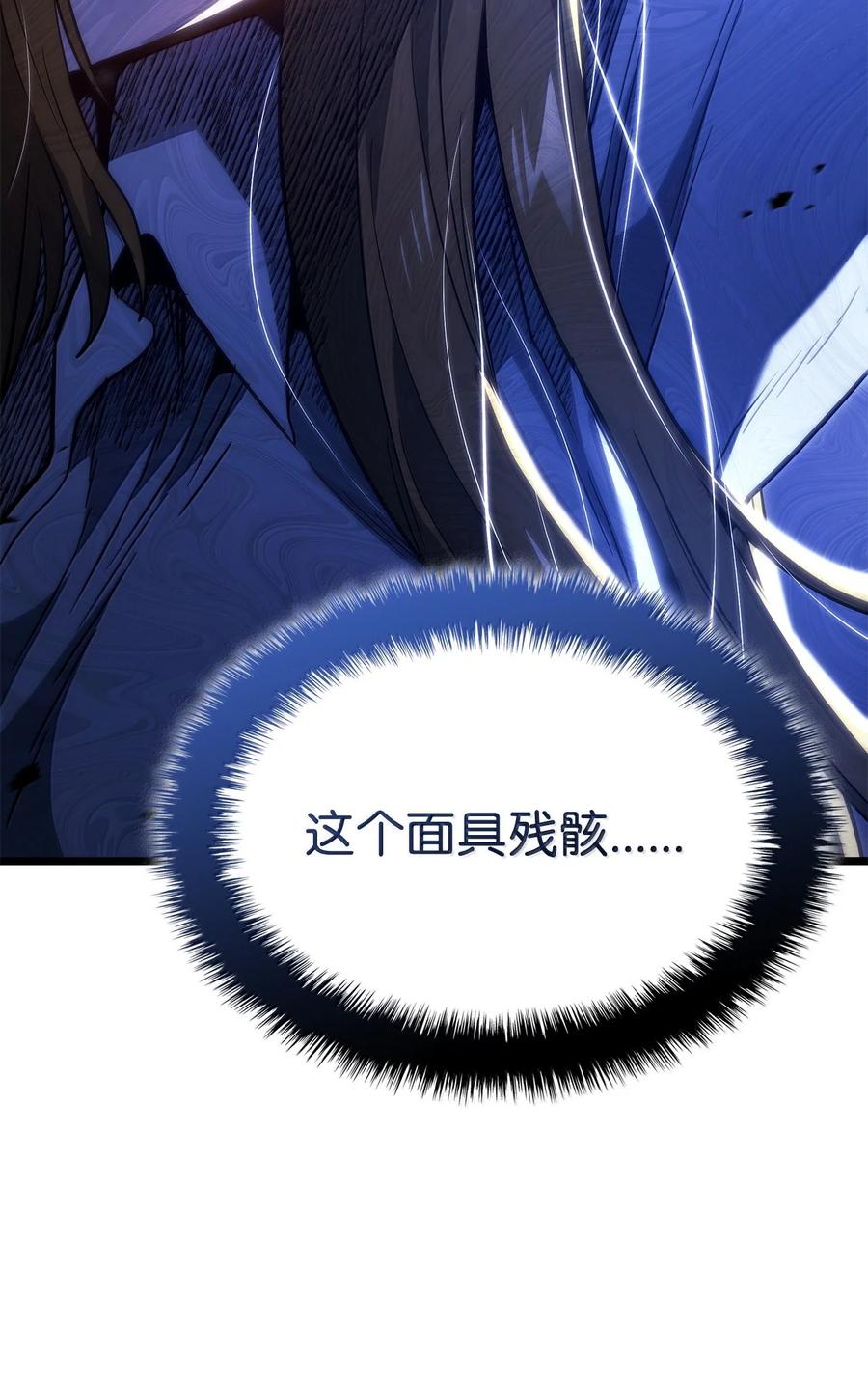 《铁血剑家猎犬的回归》79 又一个爪牙 第111页