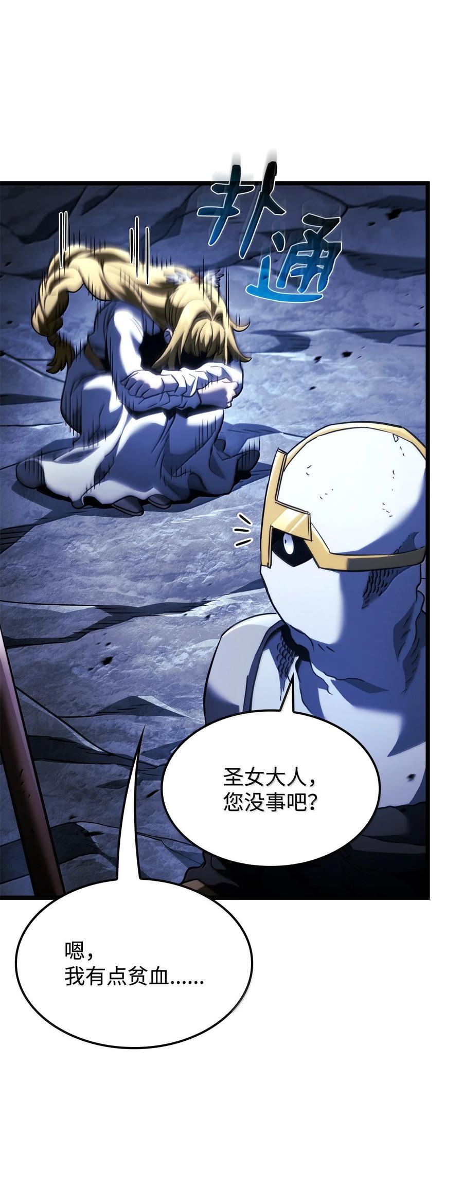 《铁血剑家猎犬的回归》79 又一个爪牙 第108页