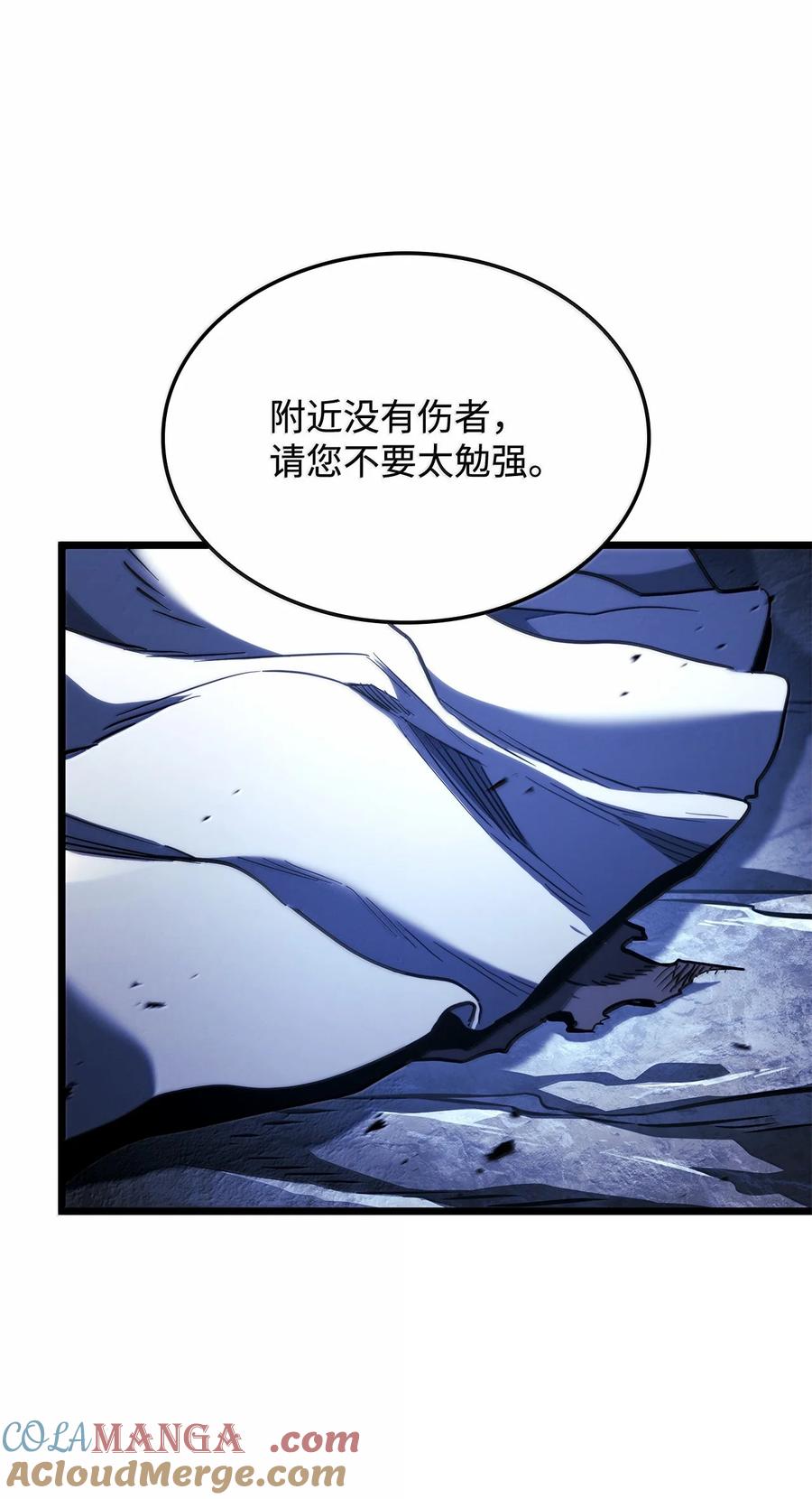 《铁血剑家猎犬的回归》79 又一个爪牙 第109页