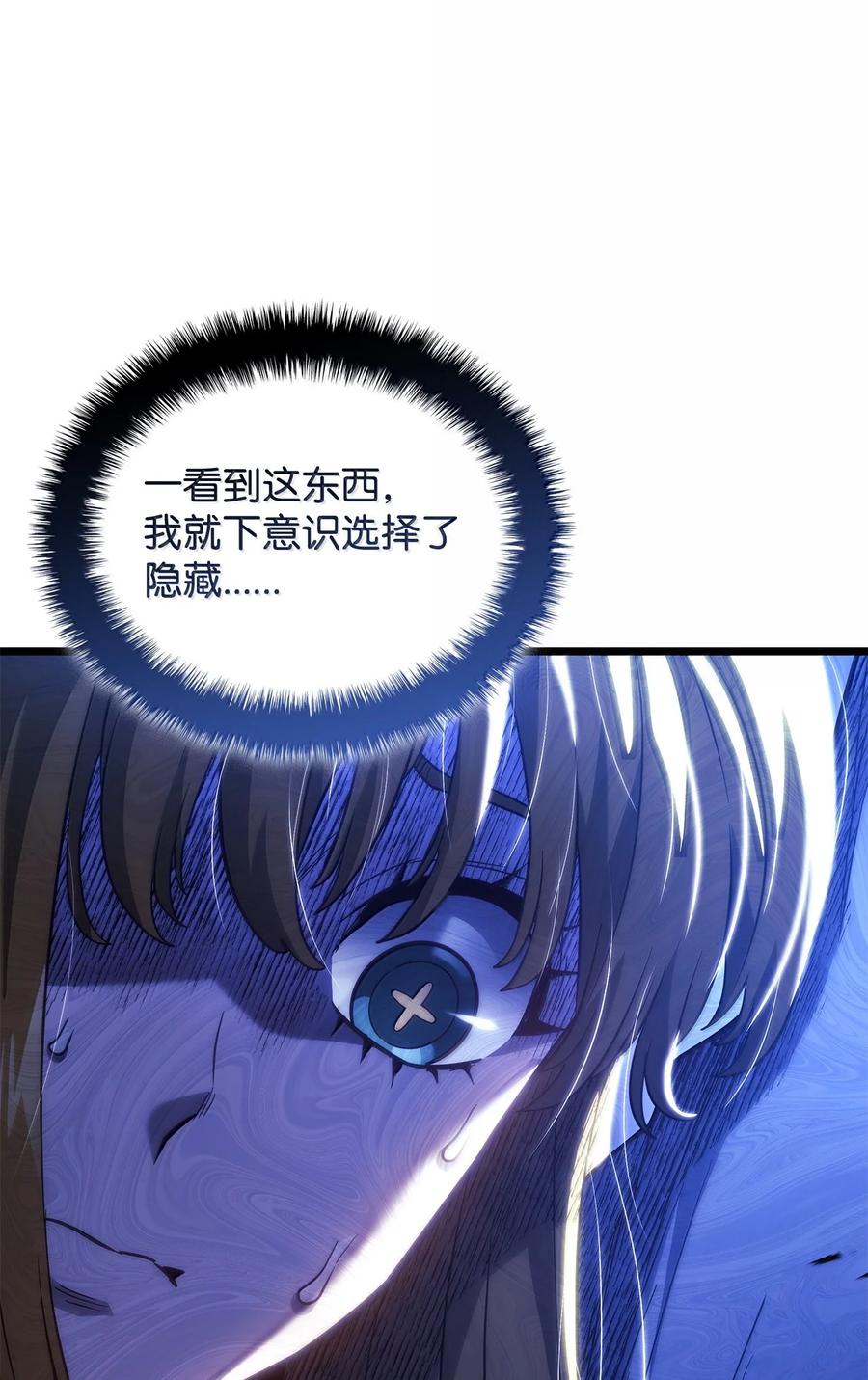 《铁血剑家猎犬的回归》79 又一个爪牙 第110页