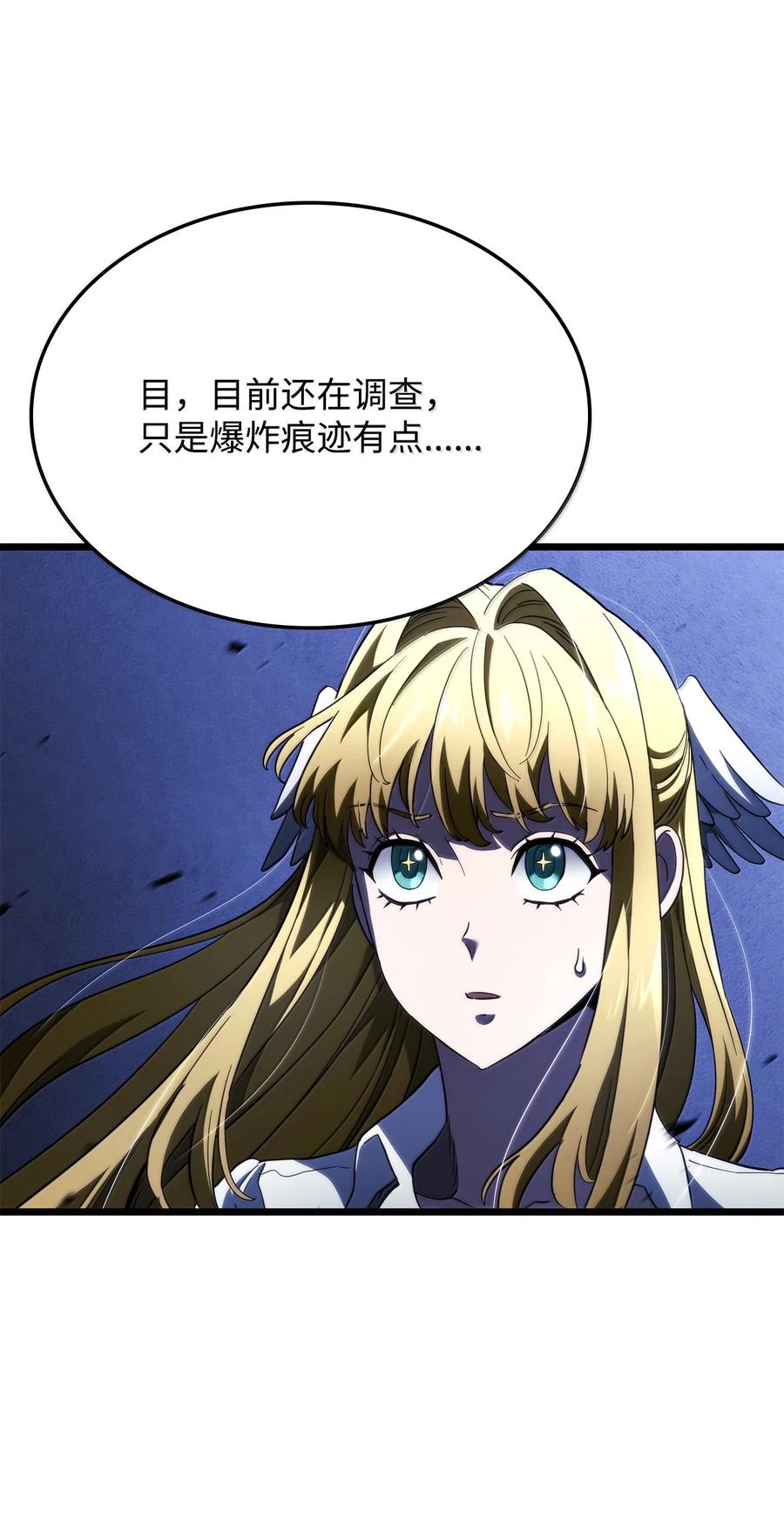 《铁血剑家猎犬的回归》79 又一个爪牙 第99页